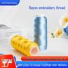 Вискозная вышивальная нить для машинной и ручной вышивки - Идеально подходит для одежды и полотенец