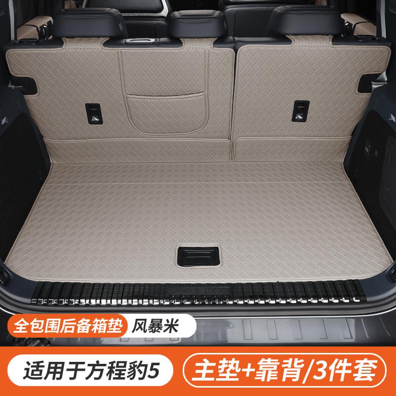 Для BYD Formula Leopard 5 Denza B5 Коврик в багажник с полным покрытием Вкладыш в багажник Вкладыш в багажник Модификация интерьера