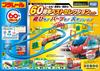 Plarail 60-летний юбилей Лучшая подборка и Специальный набор Игрушечных наград 2019 года Пути, Поезда, Декорации! [Японская премия]