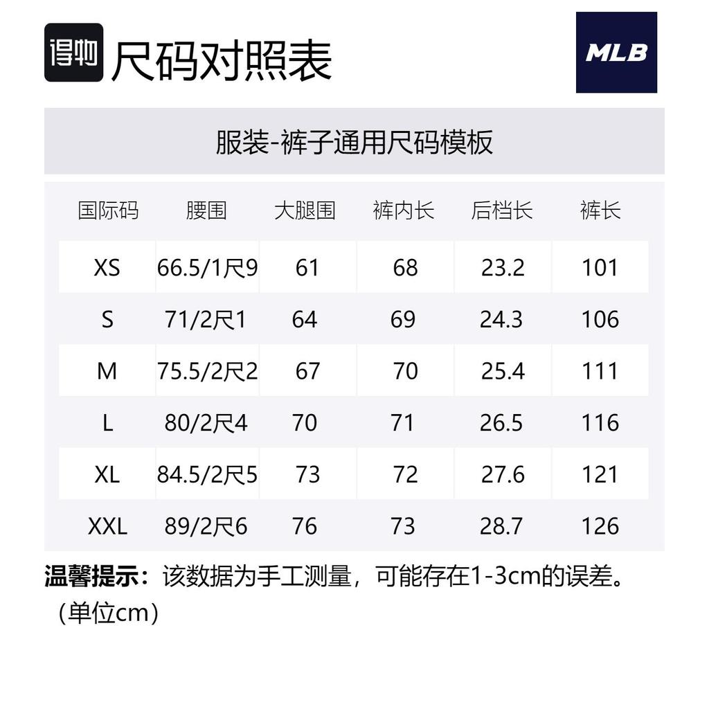 MLB Трикотажные спортивные штаны унисекс кремовые 3APTB0131-07CRS