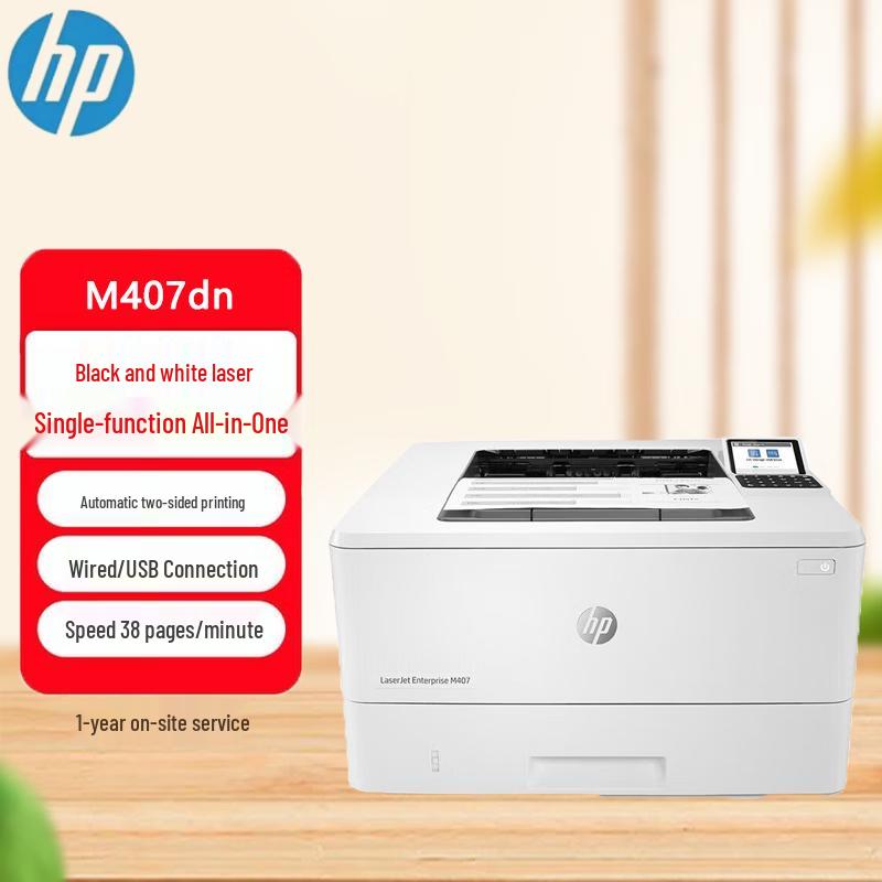 HP LaserJet Pro MFP M407dn Monochrome Laser Multifunction Printer CN plug (adapter included)