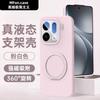 Чехол для OPPO Find X9 Pro Магнитный 360° Держатель Для MagSafe Жидкий Силикон Чехол для Телефона Встроенная Бархатная Защитная Оболочка