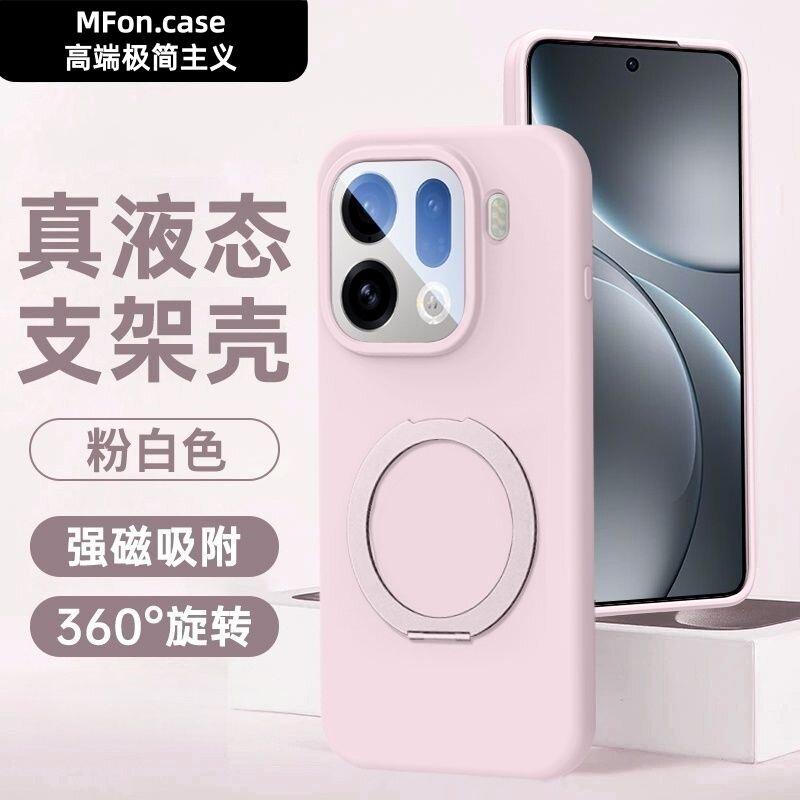 Чехол для OPPO Find X9 Pro Магнитный 360° Держатель Для MagSafe Жидкий Силикон Чехол для Телефона Встроенная Бархатная Защитная Оболочка