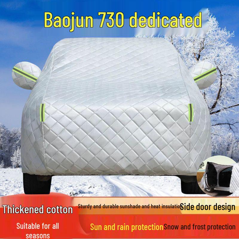 Чехол для автомобиля Baojun 730 - Защита от солнца, дождя и пыли