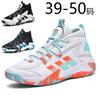 Extra Large Size 50 Men's Basketball Shoes Outdoor Light Breathable Shock Absorption Rebound Sports Shoes Size 49 Basketball Shoes
