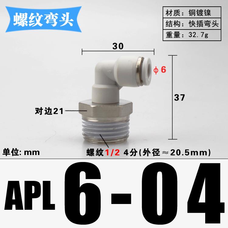 1/8" 1/4" 3/8" 1/2" BSP Наружная резьба x 4 6 8 10 12 14 16 мм Трубка Угольник Латунь Пневматические фитинги для воздуха Быстроразъемное соединение Для воздушного компрессора