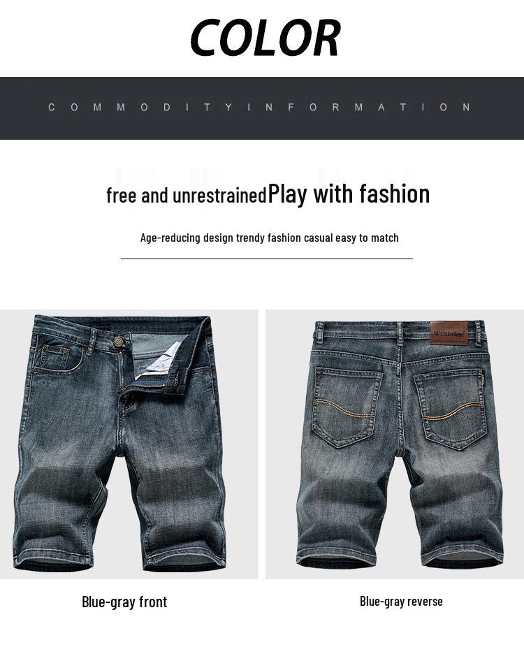 Men's Light Blue Casual Elastic Denim Shorts