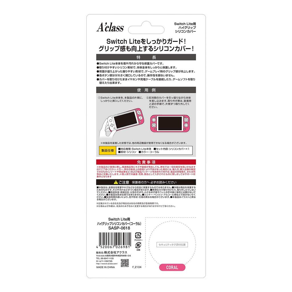 Силиконовый чехол с высоким сцеплением кораллового цвета для SwitchLite