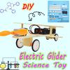 Электрический набор для моделирования планера, игрушки для детей, образование, наука, детский эксперимент, физика, игрушка, деревянная модель, сделай сам, моделирование самолета, подарок
