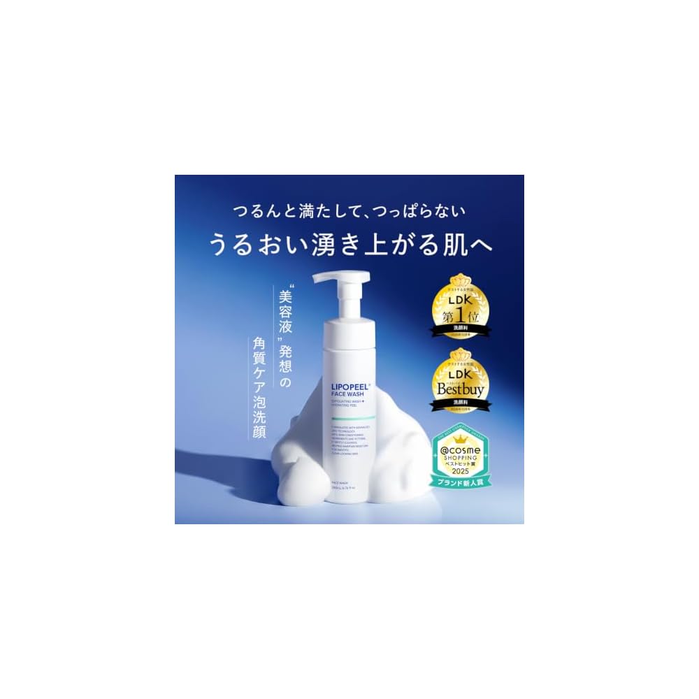 Lipopil Face Wash 200ml Foaming Cleanser, Peeling, Ectoin, Bergamot, Sensitive Skin, Salicylic Acid
