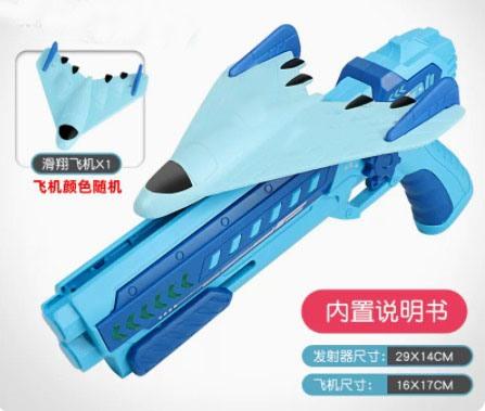Children'S Outdoor Flying Toy Ejection Foam Aircraft Shooter Will Throw A Luminous Glider