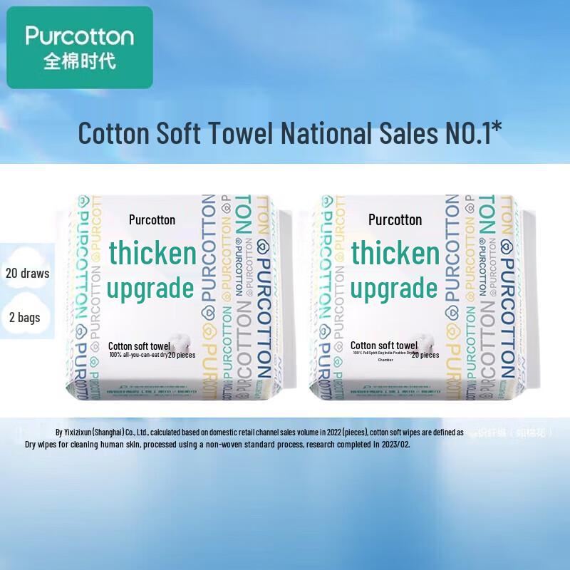 PurCotton Одноразовые хлопковые полотенца для лица