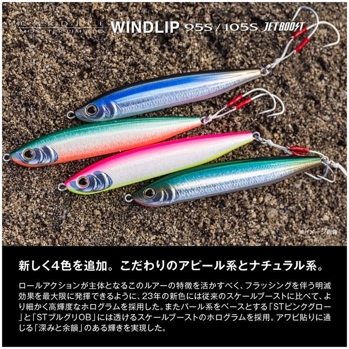 Shimano Cardiff Monster Limited Windrip 95S Jet Boost TN-295N 019 Appeal Pink