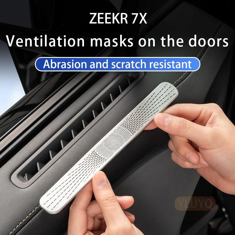 ZEEKR 7X door outlet protective cover, metal protection, dustproof, anti-blockage, automotive interior accessories