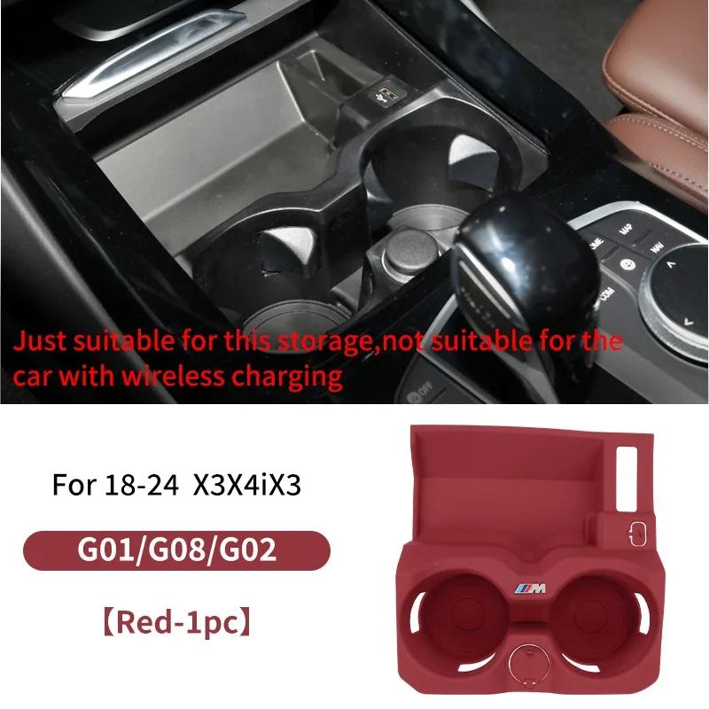 Новый для BMW 3 5 серии X3 X4 G30 G38 G32 6GT G20 G22 G01 G02 G08 Силиконовая подставка под стакан для автомобиля Автомобильная подкладка в центральную консоль для подстаканника Ac