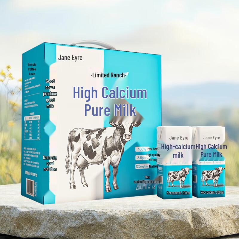Jian Ai High Calcium UHT Pure Milk - 12 x 200ml Carton