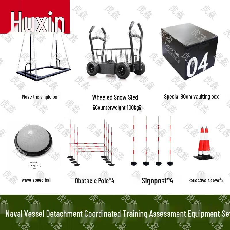 Hu Xin Military Physical Training and Assessment Equipment