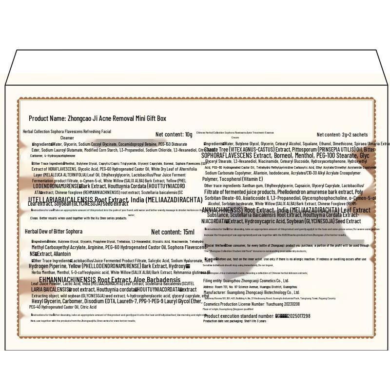 Zhongcao Collection Набор для лечения акне в путешествии