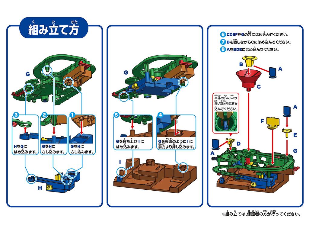 Epoch Super Mario Adventure Game Mario Attack!