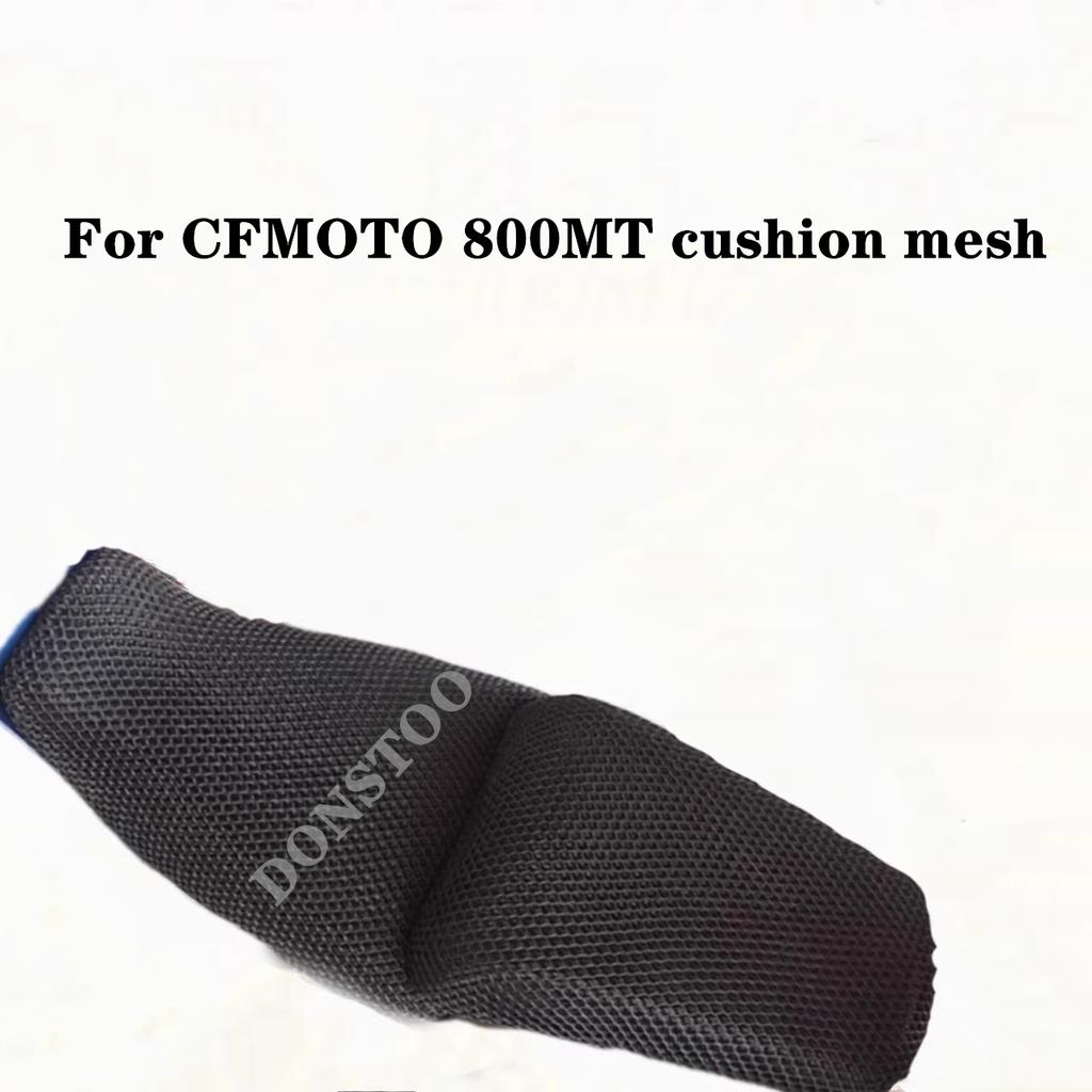 Для CFMOTO 800MT-X 800MT 800 MT 800-MT Аксессуары для мотоцикла Чехлы на сиденье Защитная накладка Теплоизоляция Дышащая Подушка на сиденье