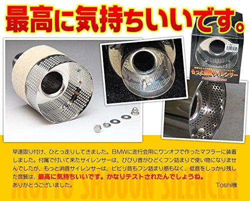 [Имеющийся размер] Глушитель с большим шумоподавлением типа 70