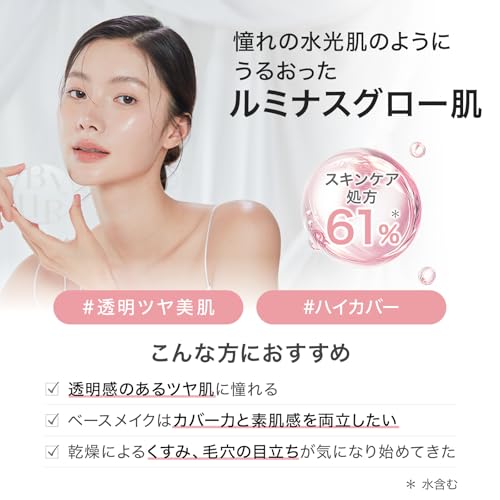 ByUR Сияющая шелковистая тональная основа-кушон (Glow #17 Светлый, Полный продукт)