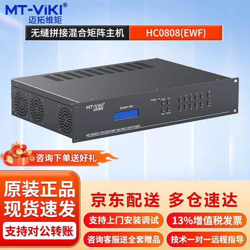 Модульная система HD видеоматричного коммутатора MT-viki
