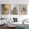 Islamic SubhanAllah Arabic Wall Art Canvas Paintings Muslim Calligraphy Print Poster Picture for Living Room Home Decoration