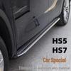 Боковые подножки Hongqi HS5 Совместимы с моделями 19-23 гг.