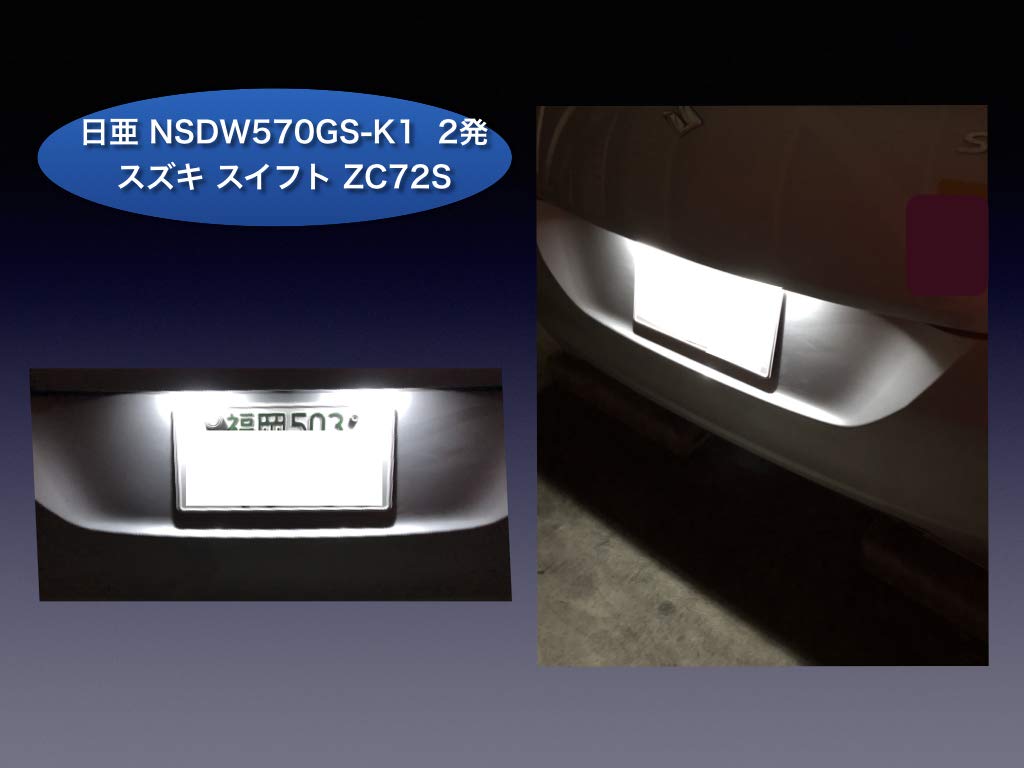 Aya LED Workshop Suzuki Swift Sport ZC33S эксклюзивный номерной фонарь 3 года Nichia LEDT 102 шт. набор совместимый с техосмотром транспортного средства, произведен в Японии Ve