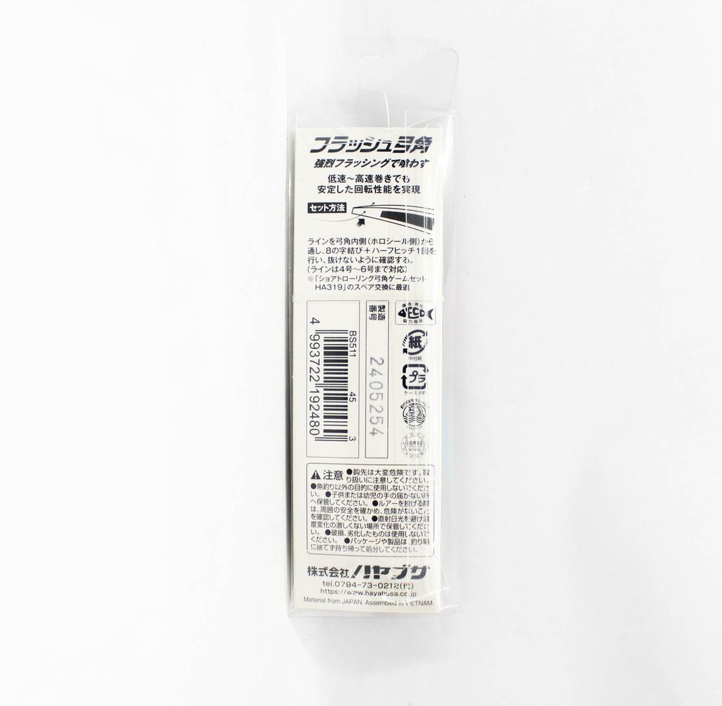 Hayabusa Surf Yumizono Flash 45 мм № 3 (2480)