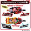 Kamen Rider Geets Support Mission Box Type Geets DX Weapon Rays Buckle Set [Bandai] &