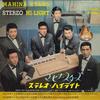 LP Пластинка MAHINA STARS - Стерео Hi-light SJV2 VICTOR 1964 Япония Японская Энка
