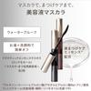Shiseido Maquillage Dramatic Essence Mascara Long Curl BK990 &