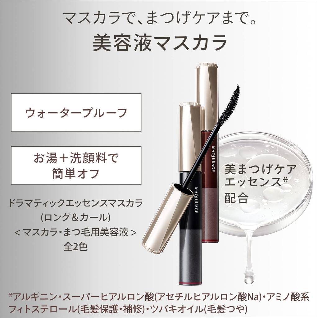 Shiseido Maquillage Dramatic Essence Mascara Long Curl BK990 &