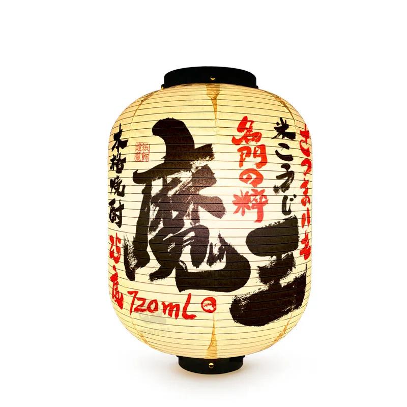 Japanese Style Paper Lanterns Sake Izakaya Sushi Ramen Cuisine Restaurant Advertising Sign Holiday Pub House Decor Lantern