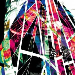 CD MISLEAD - Возвращение в третье измерение НЕТ Япония ObiMusic Другие Б/У
