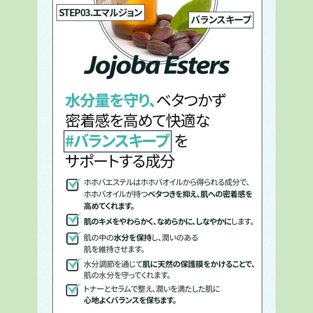 МЕНЬШЕ на SKIN BALANCISM VEGAN EMULSION HOLIKA HOLIKA Korean Slightly Adic Vegan CICA Centella Centella Jojoba Ester Niacinamide Увлажнение кожи