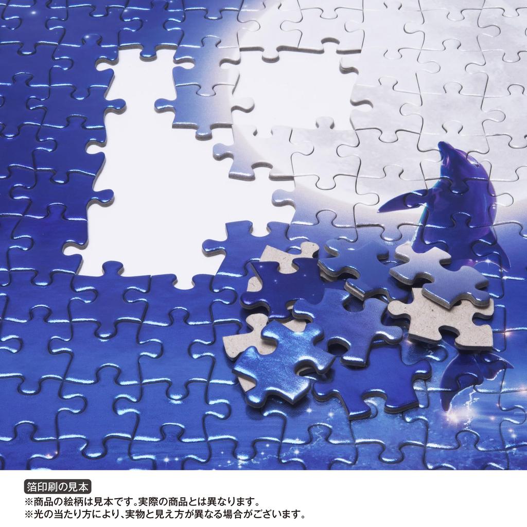 Yanoman in Jigsaw Japanese Godzilla Includes Piece Invoice Service and Jigsaw Puzzle Instructions (Yanoman) [Made Japan] 300-Piece Puzzle, Style,