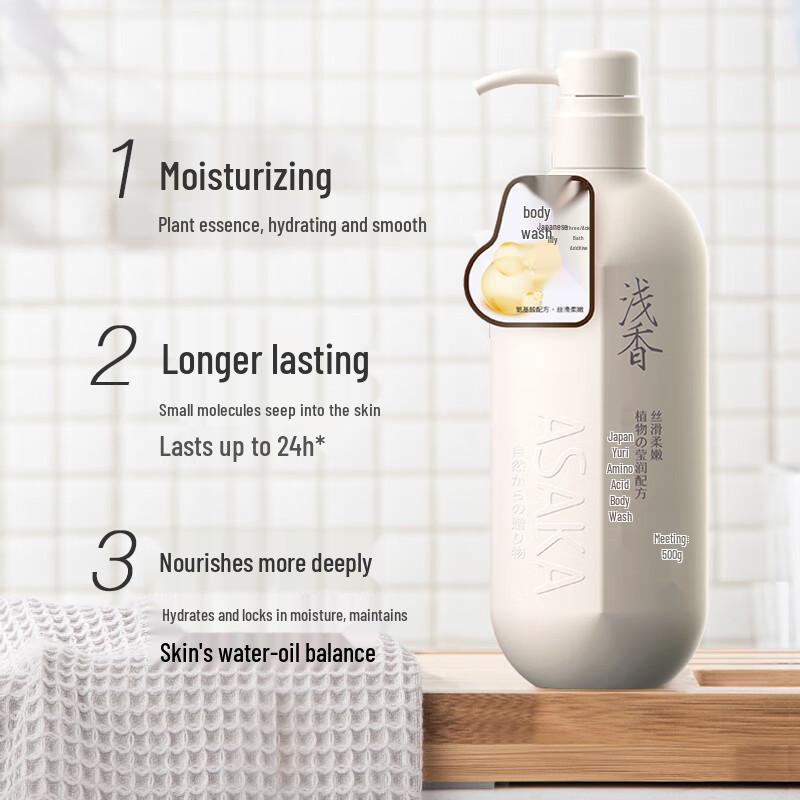 Qianxiang Plant Amino Acid Bath & Shower Gift Set
