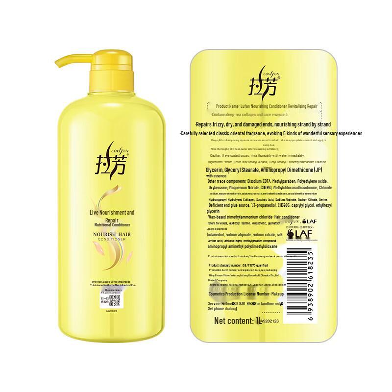 Lafang Nourishing & Repairing Hair Conditioner