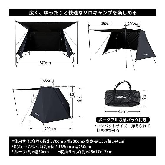 Палатка Soomloom Y-образной формы Capture tent 4.0/1.0 для кемпинга дома/парой/в одиночку 4/1 человека легкая комфортная для отдыха на природе 210T полиэстер водонепроницаемая