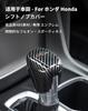 Honda Mugen Shift Knob Cover for and ABS Shift Grip Interior Vezel, H-RV, CR-V, XR-V, ZR-V, Fit, Accord, Civic. Carbon-look Cover, Parts, Accessories,