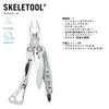 LEATHERMAN SKELETOOL Японский многофункциональный инструмент с 25-летней гарантией [Оригинальный продукт]