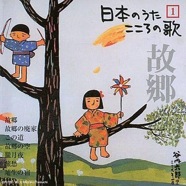 CD   Nihonnouta Песни сердца  Родной край  JPSN01 DeAgostini 2004 Япония Японская ТрадиционнаяНародная Б/у