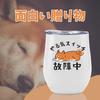 Товары Shiba Inu Термос из нержавеющей стали с крышкой, Сохраняет еду горячей или холодной, Вакуумная изоляция, 350 мл, Забавный подарок Shiba Inu (Мотивация Выключить из