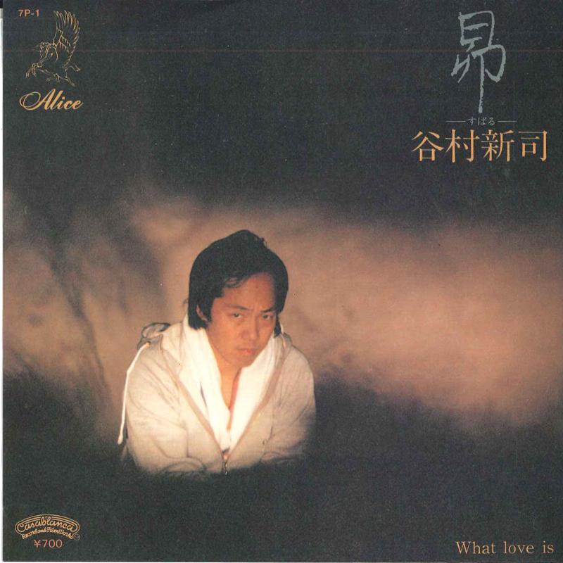 7-дюймовая пластинка SHINJI TANIMURA - Subaru / What Love Is 7P1 CASABLANCA 1980 Япония Японский Поп/Рок Б/у