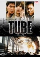 DVD Трубка DZ0143 Японские Фильмы DVD Б/У