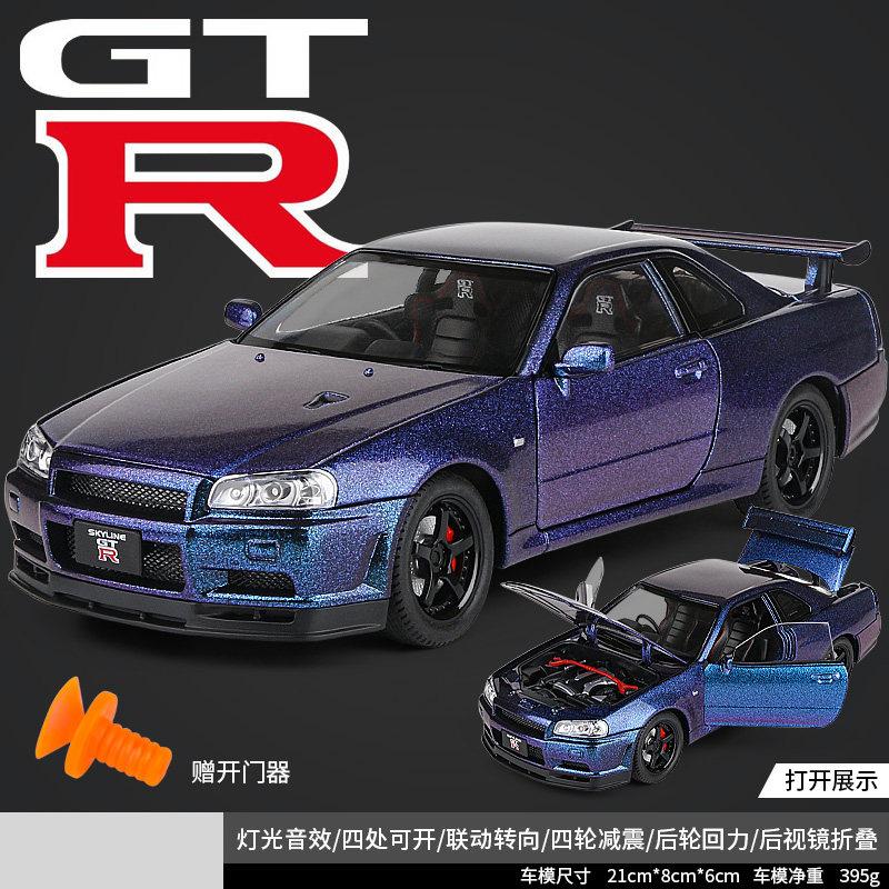 JDM-1:24 Ниссан GTR R34 Суперкар Металлический Литой Модель Автомобиля Настольный Дисплей Коллекционный Подарок Украшение Праздничный Подарок Для Мальчика
