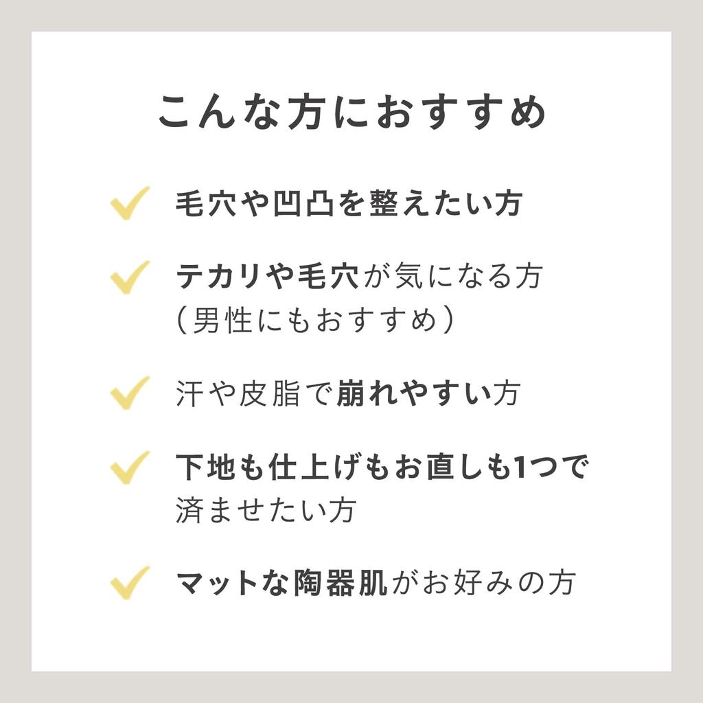 ETVOS Enrich Silky Primer 5g (Makeup Base, Finishing Powder, Prevents Sebum and Shine, Smooth, Sensitive Skin, Pore-Clearing, Soap-Removing)